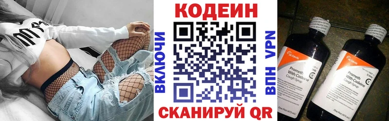 Купить  Мышкин  Кодеин напиток Lean (лин) 