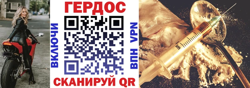 Купить где  Мышкин  ГЕРОИН Heroin 