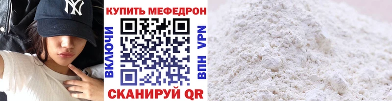 Меф мяу мяу  Купить закладки  Мышкин 